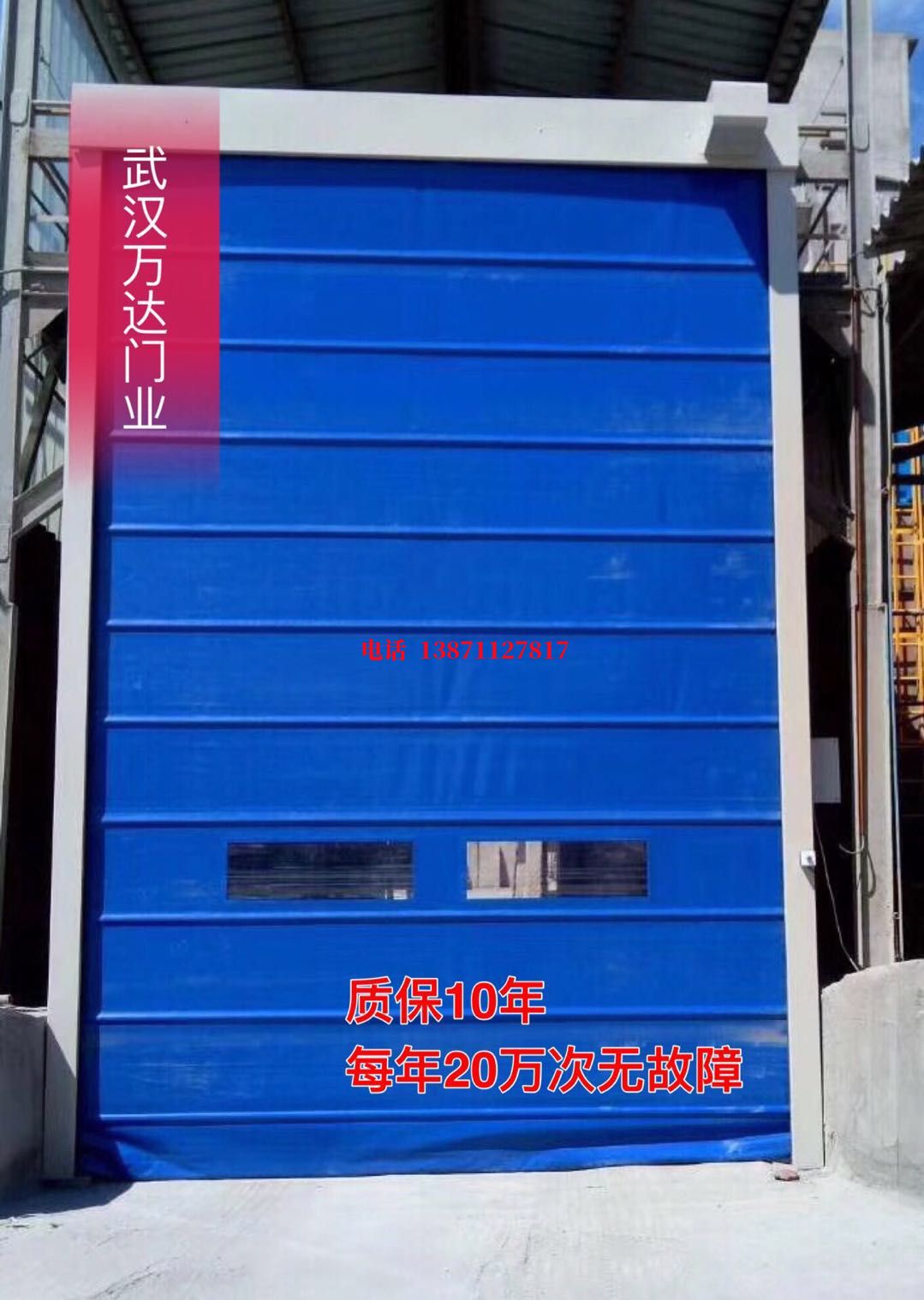 扶沟防爆卷帘门_COPY